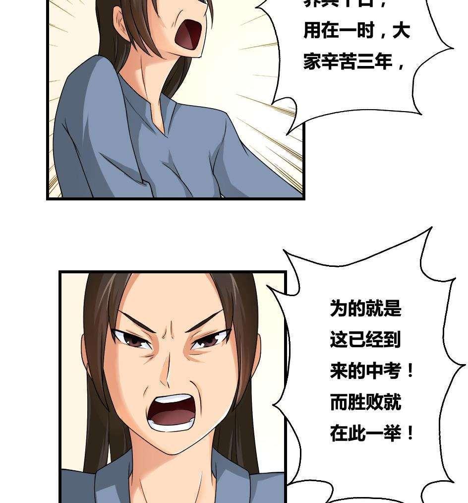 第8话30