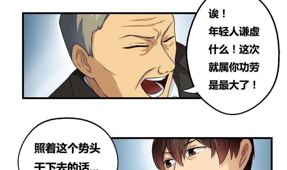 第10话4