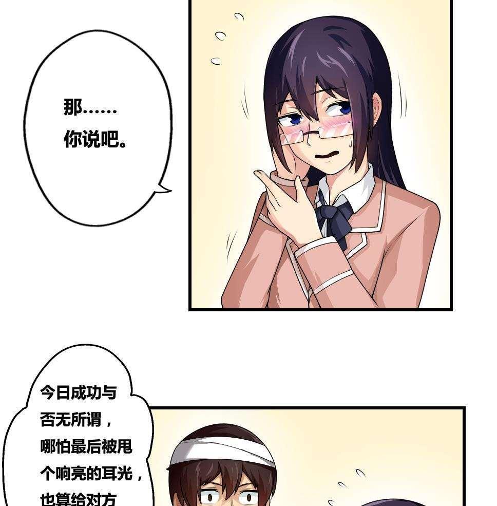 第11话30