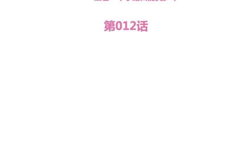 第12话1