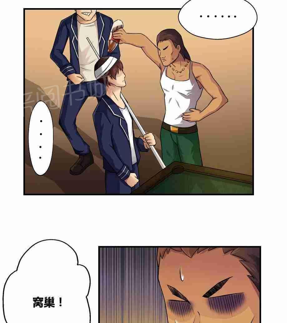 第16话31