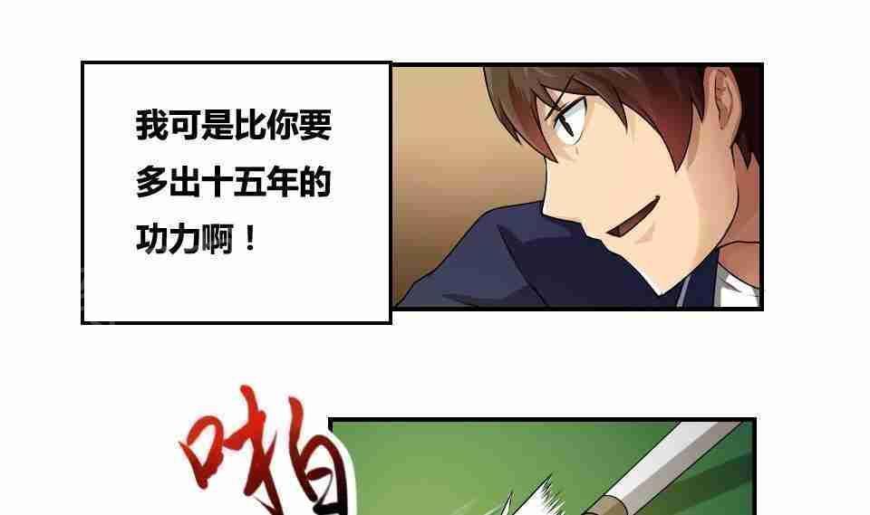 第16话8