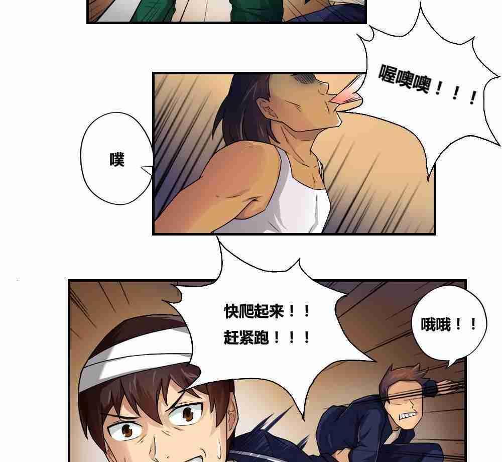 第17话31