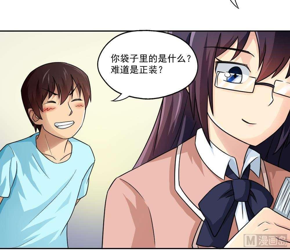 第23话32