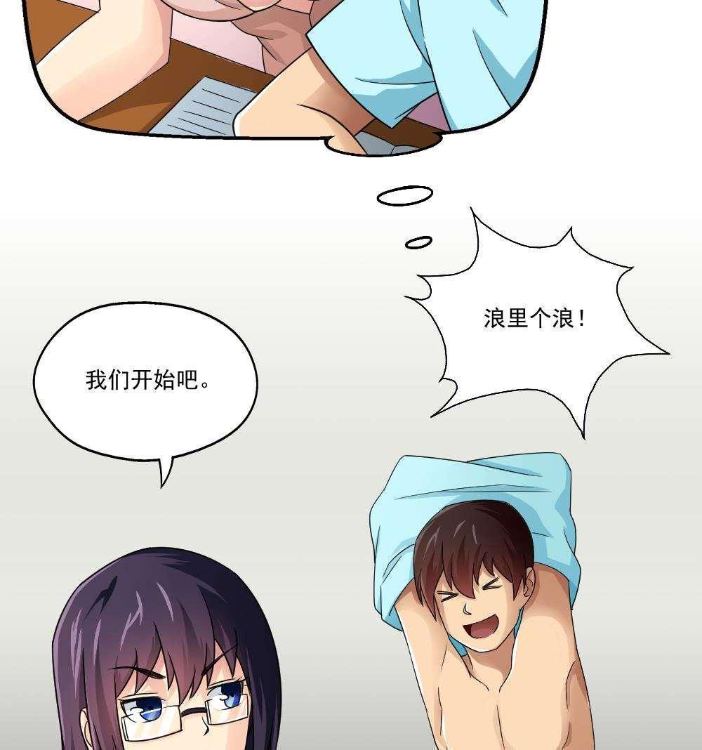 第23话36