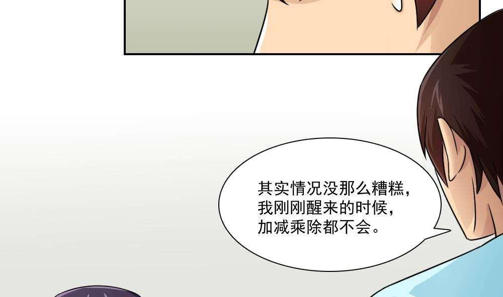 第24话37