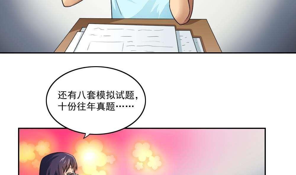 第25话3