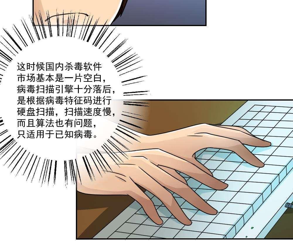 第26话15
