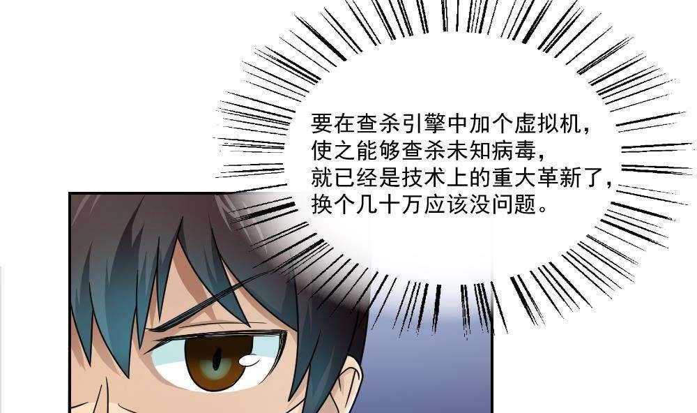 第26话16