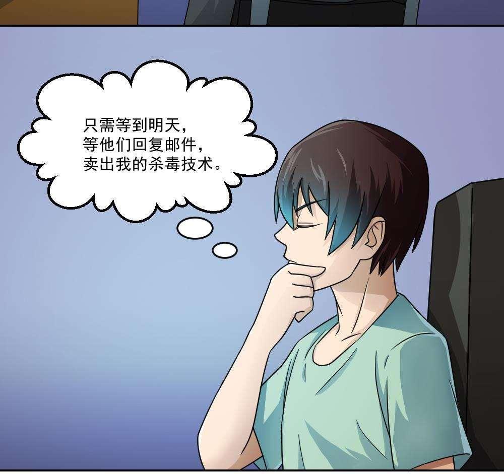 第26话28