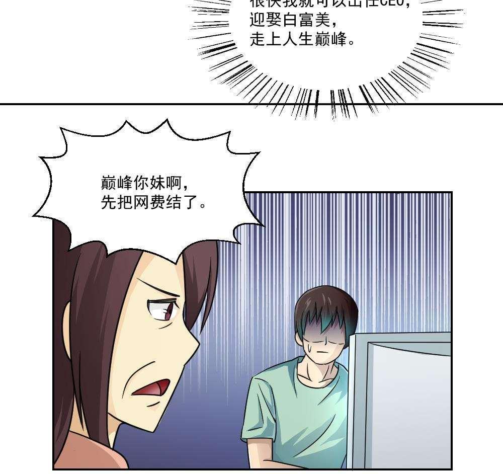 第26话30
