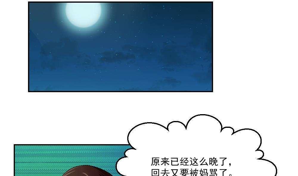 第26话31
