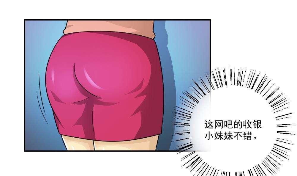 第26话4