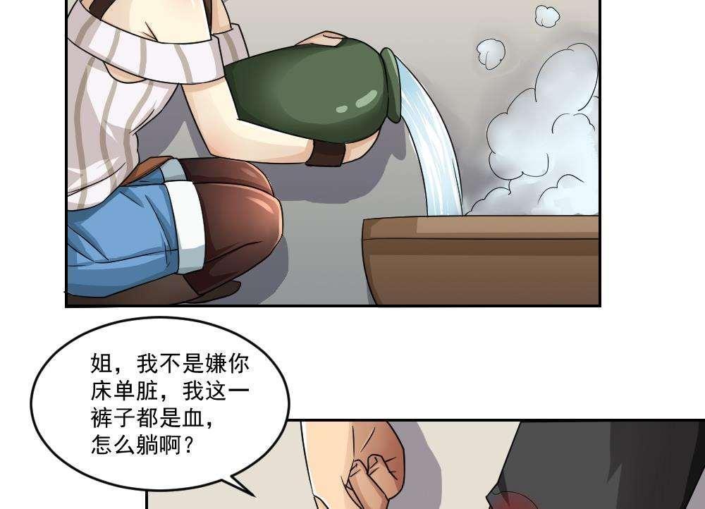 第27话27