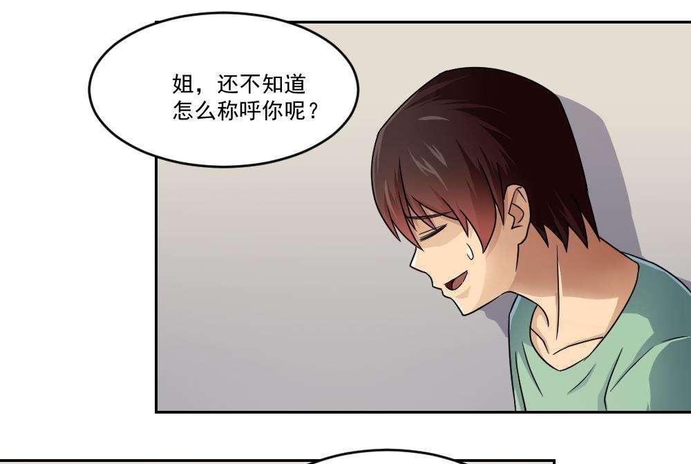 第27话42