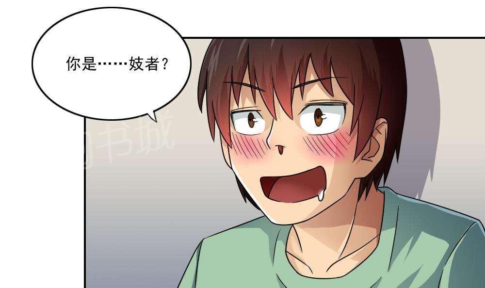 第28话18