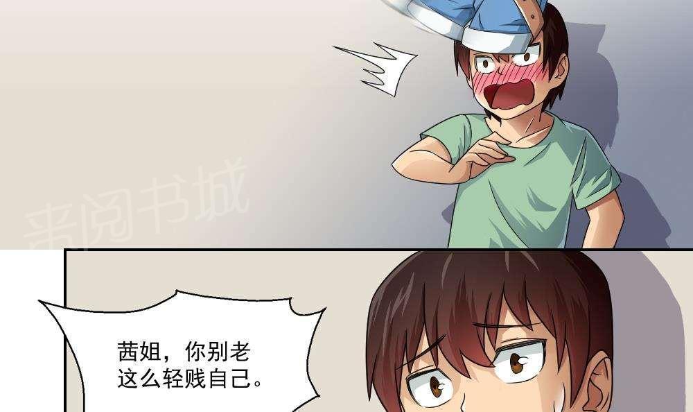第28话21