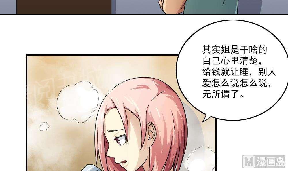第28话24