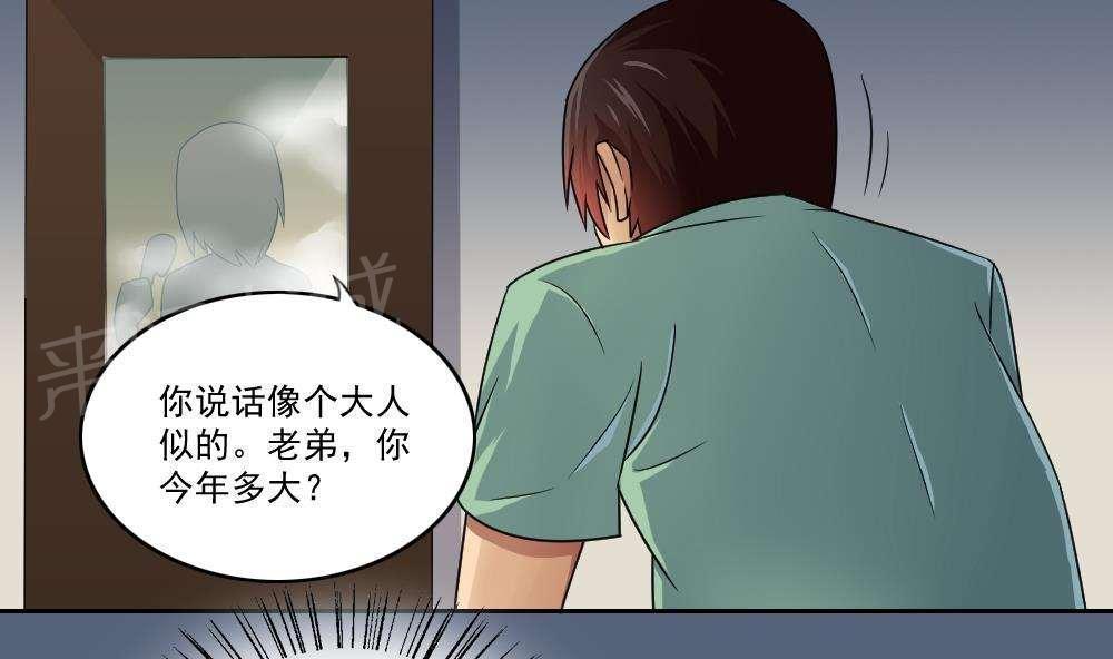 第28话26