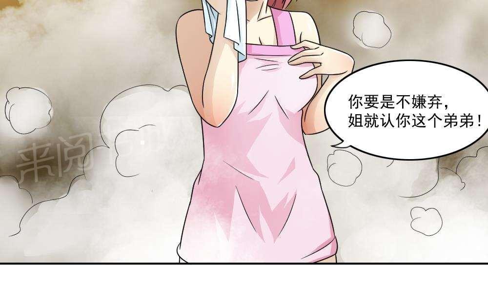 第28话32