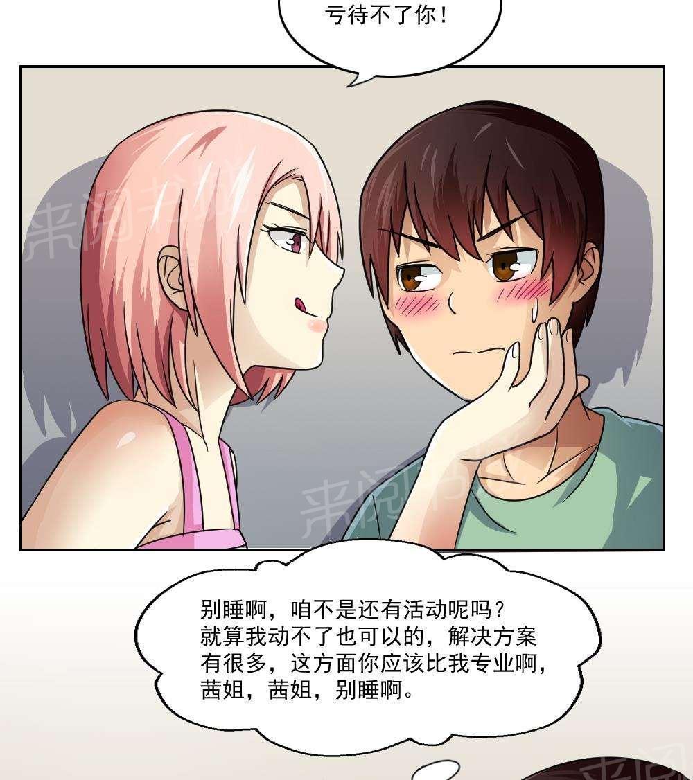 第28话37
