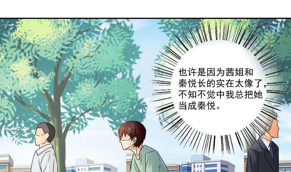 第29话11