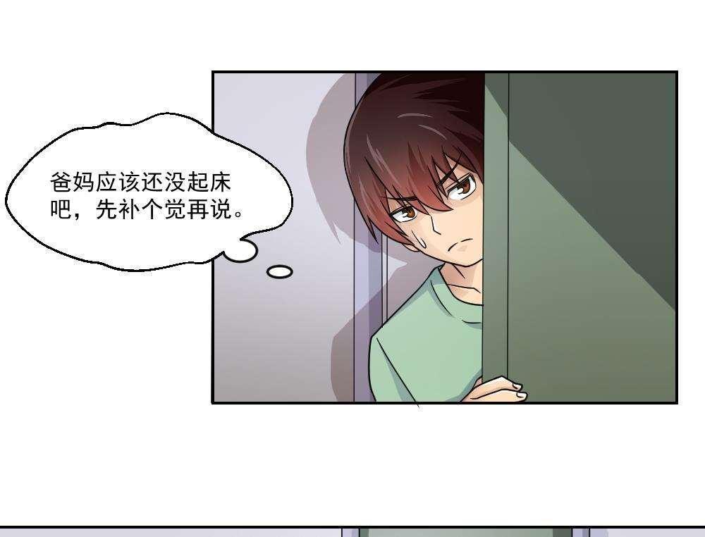 第29话13