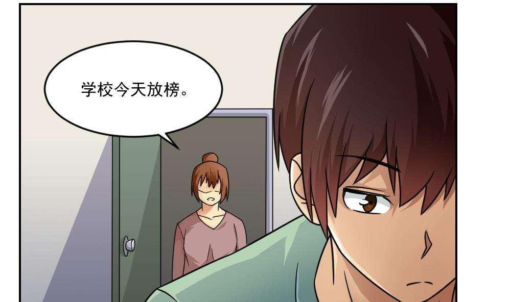 第29话16