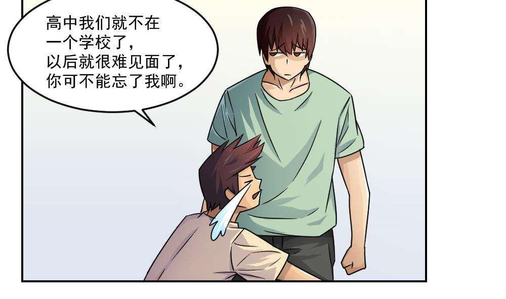 第29话23