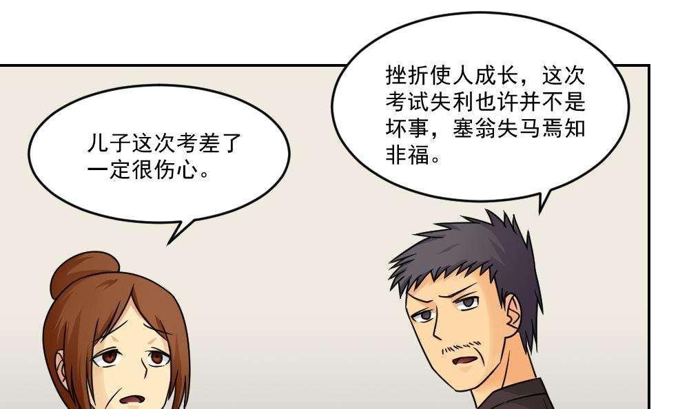 第29话36