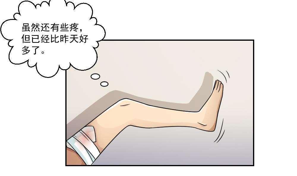 第29话4
