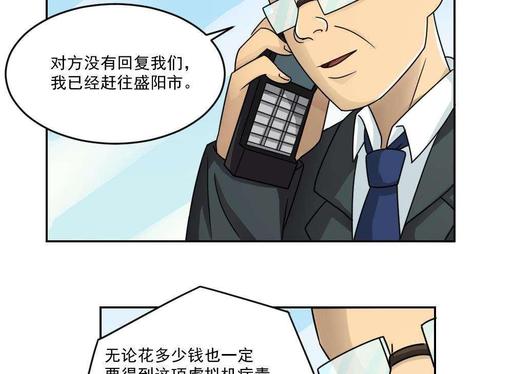 第29话40