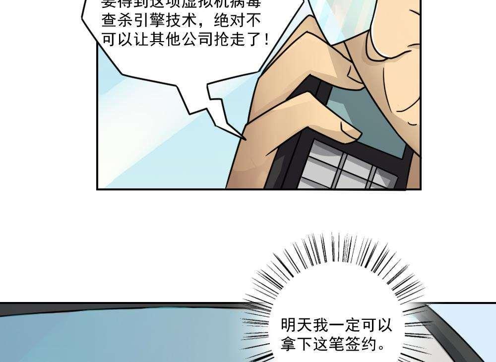 第29话41