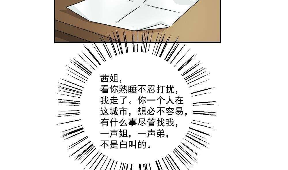 第29话7