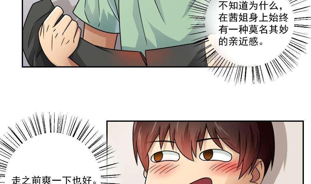 第29话9