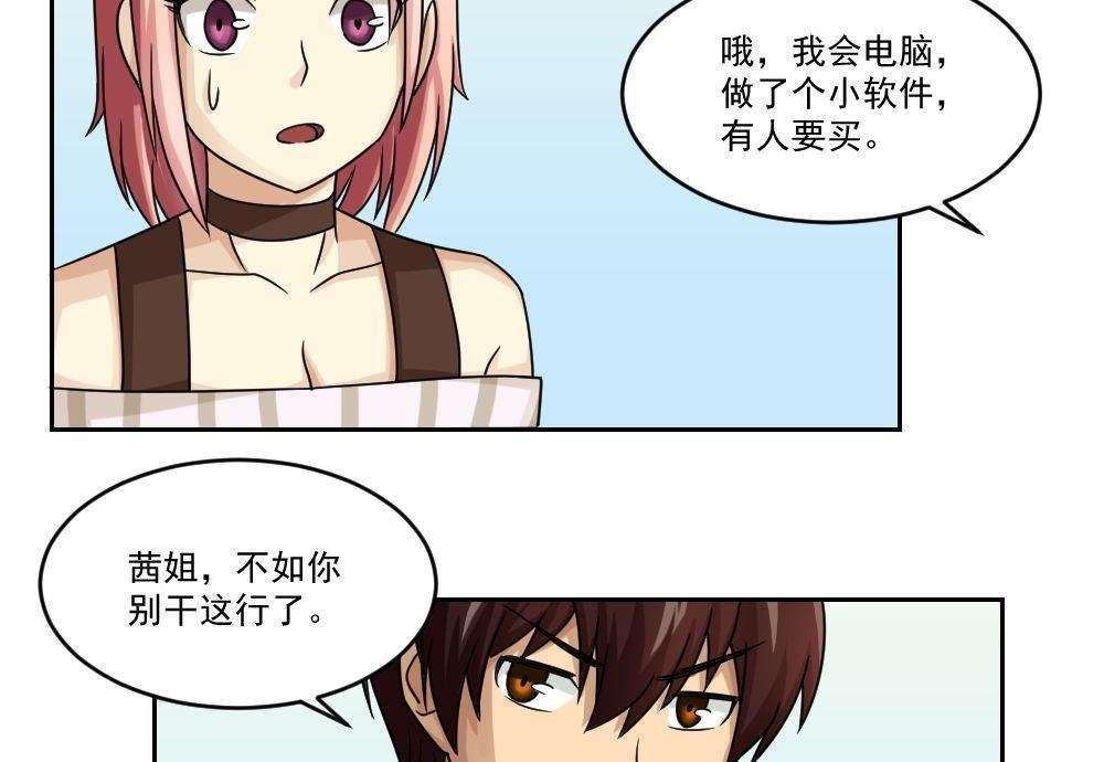第30话28