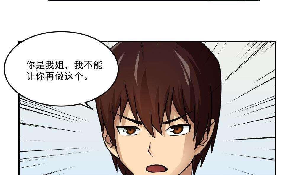 第30话32