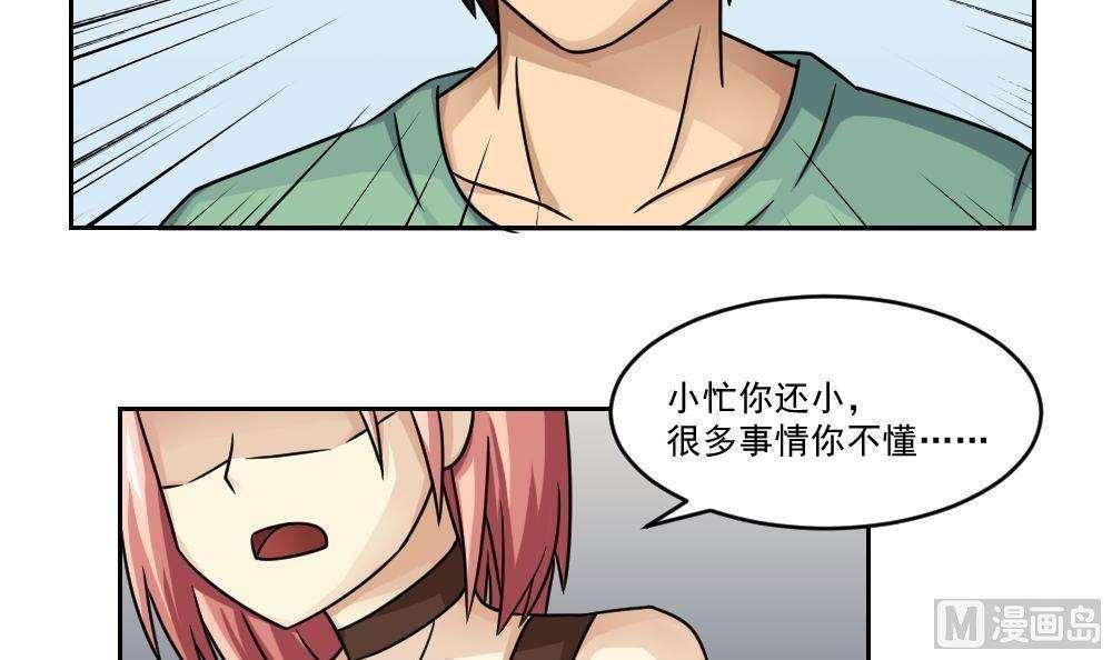 第30话33