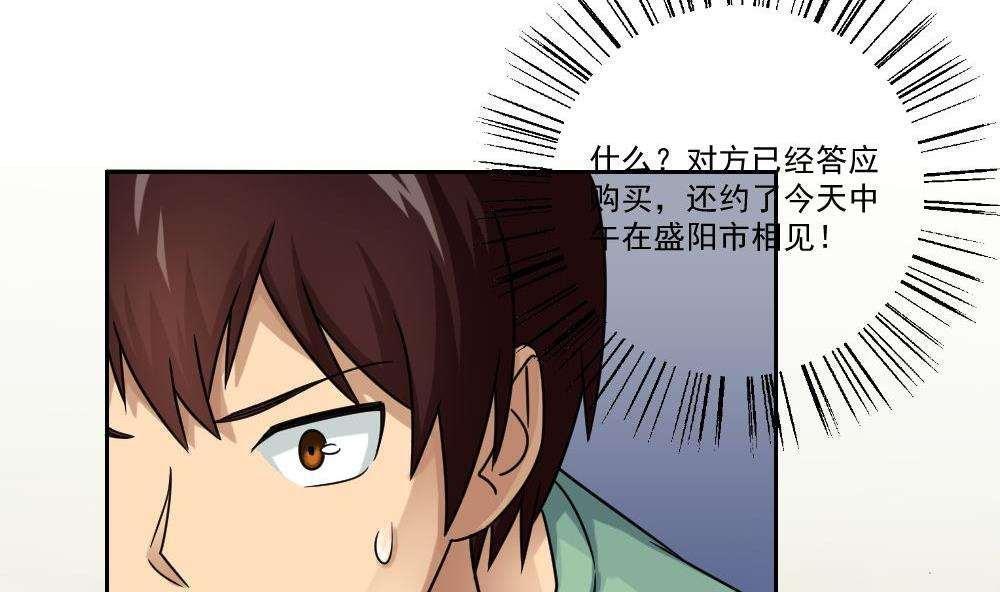 第30话4