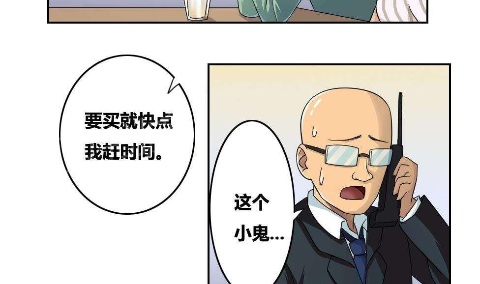 第31话10
