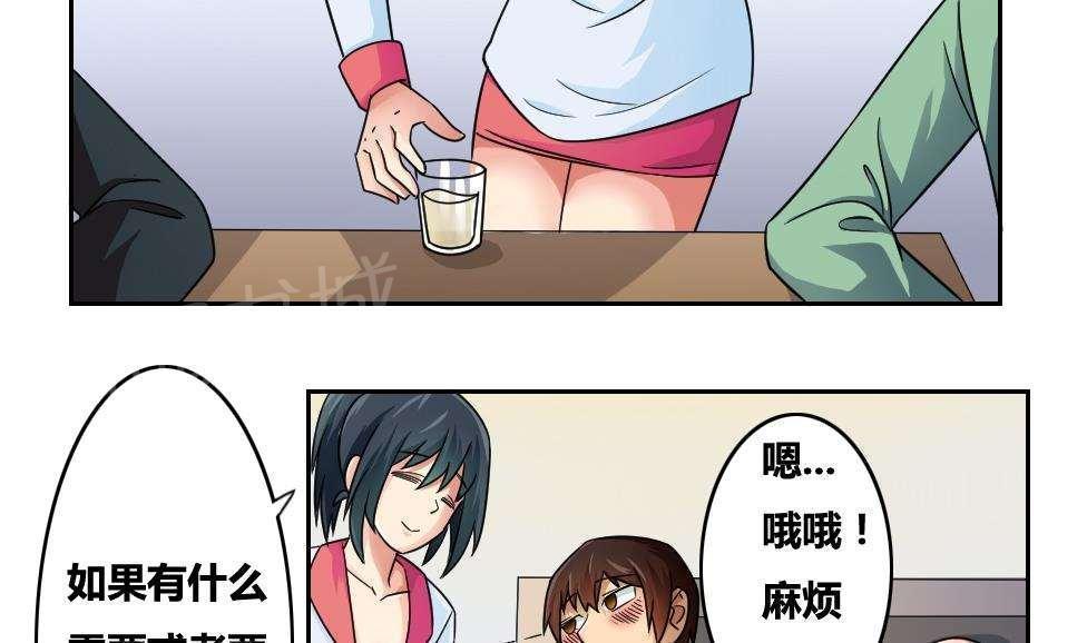 第31话2