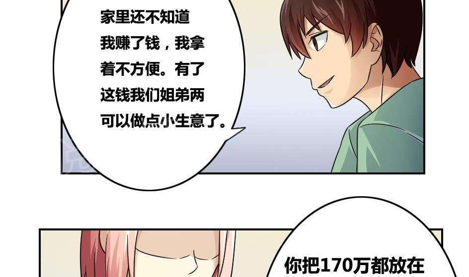 第31话26