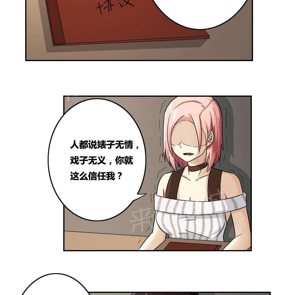 第31话29