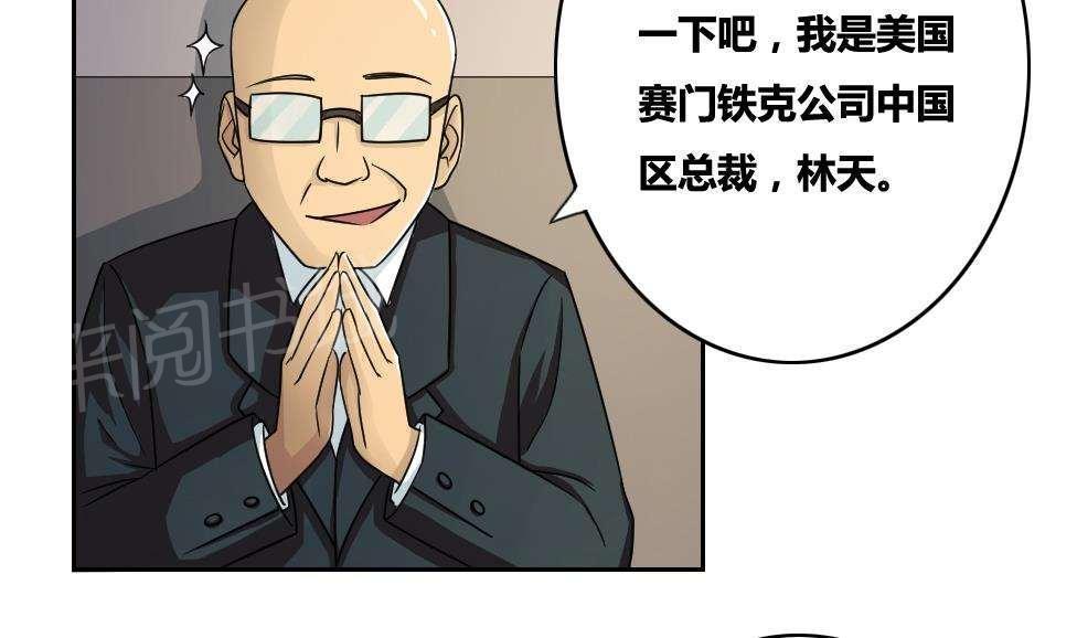 第31话4