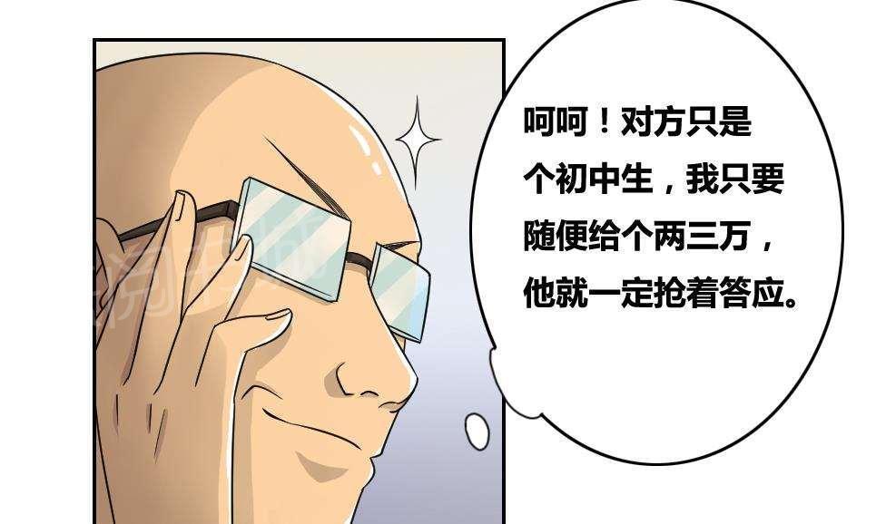 第31话5