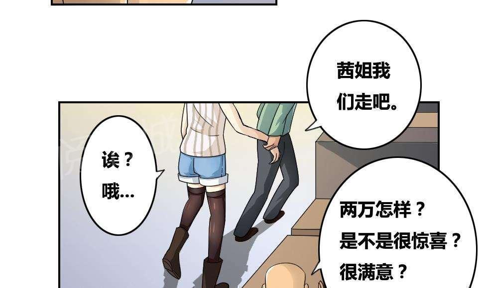 第31话6