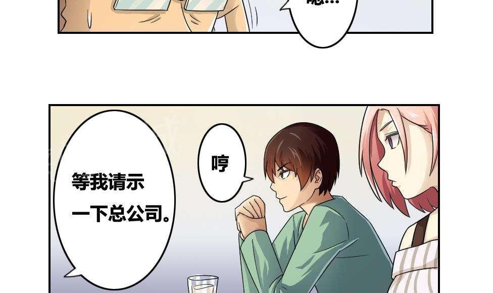 第31话9