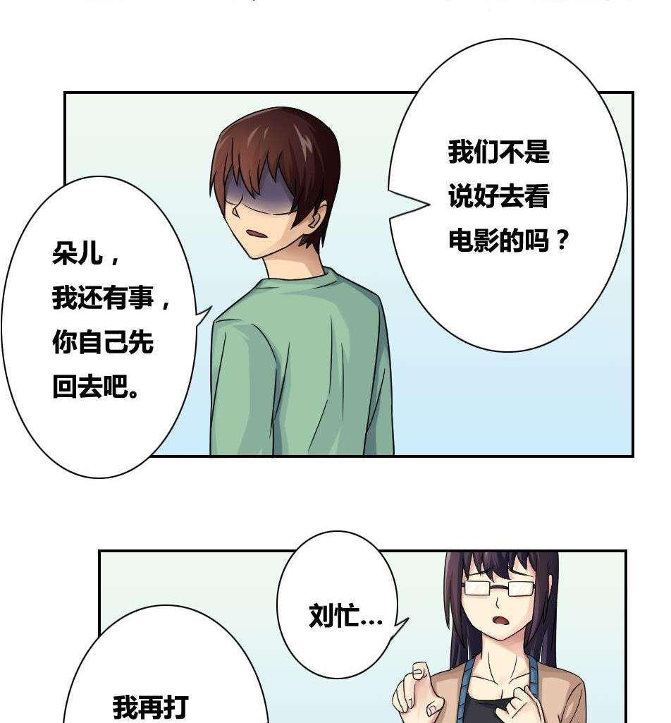 第32话29