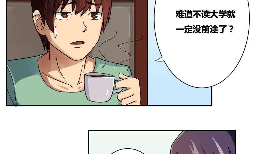 第32话8