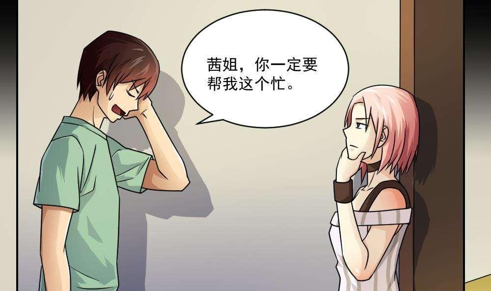 第33话11